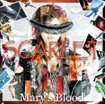 SCARLET 新品CD | ブックオフ公式オンラインストア