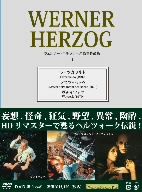 ヴェルナー・ヘルツォーク作品集Ⅰ DVD-BOX 中古DVD・ブルーレイ
