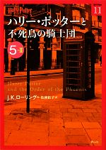 ネカ社製【ハリー・ポッター /不死鳥の騎士団 シリーズ2】5体セット 新品未開封 ネカ社製【ハリー・ポッター /不死鳥の騎士団 シリーズ2】5体