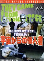 宇宙からの侵入者 [DVD] bme6fzu 宇宙からの侵入者 中古DVD・ブルーレイ | ブックオフ公式