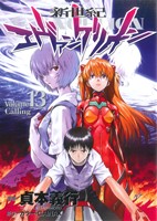 中国語版　新世紀エヴァンゲリオン　3巻セット Amazon.co.jp: 新世紀エヴァンゲリオン Blu-ray STANDARD
