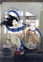 楽天市場】聖☆おにいさん セット（コミック｜本・雑誌
