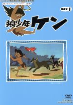 狼少年ケン DVD-BOX Part2 デジタルリマスター版 - メルカリ