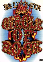 B'z LIVE-GYM 2005-CIRCLE OF ROCK- 中古DVD・ブルーレイ