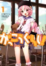 コミック・アニメ wackocards WIND BREAKER(ウィンドブレイカー) グッズ情報 on X: 