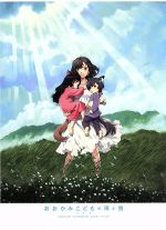 おおかみこどもの雨と雪 未来のミライ展 リトグラフ おおかみこどもの雨と雪 未来のミライ展 リトグラフ E-SAKUGA