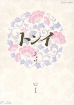 【未開封品】トンイ Blu-ray BOX Ⅳ〈6枚組〉 0016941651L.jpg