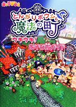 とんがりボウシと魔法の町とその他10点 71rIEbdUvTL._UF350,350_QL50_.jpg