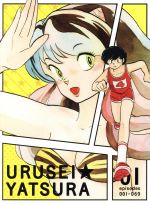 うる星やつら　ミュージックカプセル２　高田明美オリジナル大型ポスター付き うる星やつら ミュージック・カプセル2 高田明美オリジナル大型