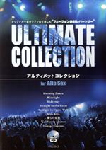 アルティメットコレクションfor Alto Sax : オリジナル+書きリブソ… アルティメットコレクションfor Alto Sax : オリジナル+書きリブソ…