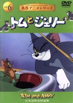 【中古】 トムとジェリー 6 / 8TJ-3506A / アニメ トムとジェリー6 中古DVD・ブルーレイ | ブックオフ公式