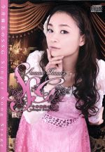 (CD)今井麻美のSSG Singer Song Stage／今井麻美 今井麻美のSSG Singer Song Stage 中古CD | ブックオフ公式