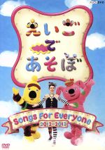 【中古】英語であそぼ　えいごぶだ DVD 3枚セット 中古】英語であそぼ えいごぶだ DVD 3枚セット - メルカリ