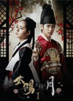 太陽を抱く月DVD-BOX1＆BOX2セット(韓国盤サントラostCD2枚組付) 太陽を抱く月DVD-BOX1＆BOX2セット(韓国盤サントラostCD2枚組付