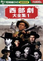 西部劇大全集 1 中古DVD・ブルーレイ | ブックオフ公式