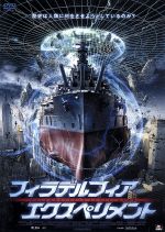 フィラデルフィア・エクスペリメント 中古DVD・ブルーレイ