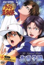 テニミュ The Imperial Match 氷帝学園 DVD DVD ミュージカル テニスの王子様 The Imperial Match 氷帝学園