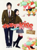 チョン・ソミン　イタズラなKiss Blu-Ray BOX2 Amazon.co.jp: イタズラなKiss~Playful Kiss コンプリート