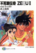 ライトノベル展 2024」とdアニメストアがコラボレーション