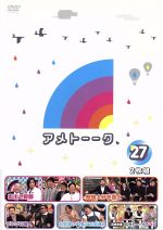 アメトーーク　DVD BD 1〜30巻セット DVD「アメトーーク！30」 限定特典オリジナルジャケット付き