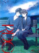 RDG レッドデータガール 第6巻 中古DVD・ブルーレイ | ブック