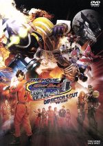 仮面ライダーフォーゼ THE MOVIE みんなで宇宙キターッ