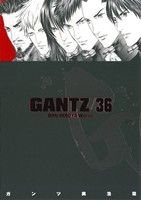 GANTZ 1～36巻 GANTZ コミック 1-36巻セット (ヤングジャンプコミックス) | 奥 浩哉