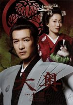 大奥～永遠～[右衛門佐・綱吉篇]＜男女逆転＞豪華版(Blu-ray