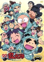 忍たま乱太郎 DVD第20シリーズ四の段 忍たま乱太郎 DVD 第20シリーズ 四の段