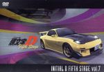 頭文字（イニシャル）D Fifth Stage Vol. 1〜7 0016979729L.jpg