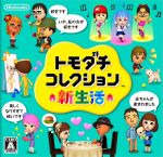3DS ゲームソフト トモダチコレクション 妖怪ウォッチポケットモンスター 専用 3DS ソフト トモダチコレクション 妖怪ウォッチ - メルカリ