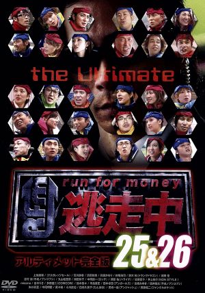逃走中 全巻完結セット dvd