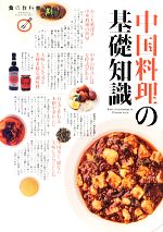 中国語簡体字 中華料理レシピ本 15冊セット 中国語簡体字 中華料理レシピ本 15冊セット 趣味・スポーツ・実用