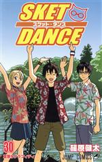 超人気!】スケット・ダンス 全巻《1巻～最終巻》