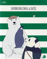 しろくまカフェ cafe.13(アニメイト限定版)(Blu-ray Disc) 中古DVD