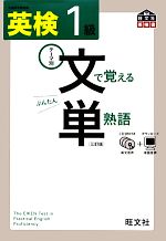 英検3級単語・熟語・文法