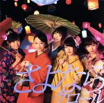 さよならクロール、キュン、真夏のなど AKB48 - Sayonara Crawl / さよならクロール (All Stages Mix