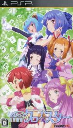 雀聖歌姫 クロノ★スター 雀聖歌姫 クロノ☆スター 新品ゲーム | ブックオフ公式
