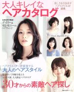 リアルオーダーヘアブック2023最新版 (晋遊舎ムック) | 晋遊舎