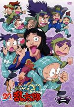 Amazon.co.jp: TVアニメ(忍たま乱太郎) DVD 第20シリーズ 一の段