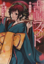 【中古】 小説ＬＡＱＩＡ ｖｏｌ．９/ハイランド/アンソロジー 中古】 小説LAQIA vol．9/ハイランド/アンソロジー