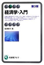 日本経済法学会年報 第２７号（２００６）/有斐閣/日本経済法学会（単行本） 日本国際経済法学会年報第27号』日本国際経済法学会 -書籍紹介