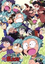 TVアニメ 忍たま乱太郎 DVD 第20シリーズ 四の段 中古DVD