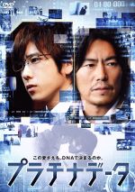 プラチナデータ Blu-ray  スタンダード・エディション rdzdsi3 プラチナデータ スタンダード・エディション 中古DVD