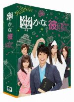 Amazon.co.jp: 幽かな彼女 Blu-ray BOX : 香取慎吾, 杏, 前田