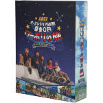 J&#39;s Journey A.B.C-Z オーストラリア縦断 資金0円 ワーホリの旅(Blu-ray BOX)―ディレクターズカット・エディション― J's Journey A.B.C-Z オーストラリア縦断 資金0円ワーホリの旅