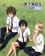 男子高校生の日常 DVD-BOX 新品DVD・ブルーレイ | ブックオフ