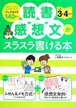 文学・小説 4 3 2 1 Amazon | ミニ原稿用紙 文学を歩く Shinzi Katoh 【芥川龍之介