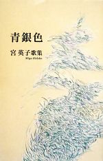 歌集 天意 (コスモス叢書) 歌集 天意 (コスモス叢書) Amazon.co.jp: 展開図: 歌集
