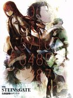 劇場版 STEINS;GATE 負荷領域のデジャヴ 超豪華版(Blu-ray Disc) 中古